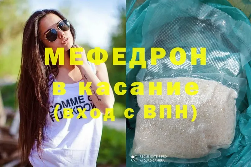 МЯУ-МЯУ mephedrone  купить наркотики сайты  Богучар 